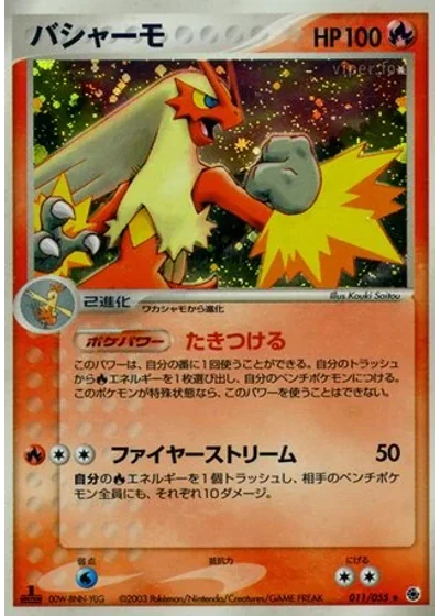 Blaziken