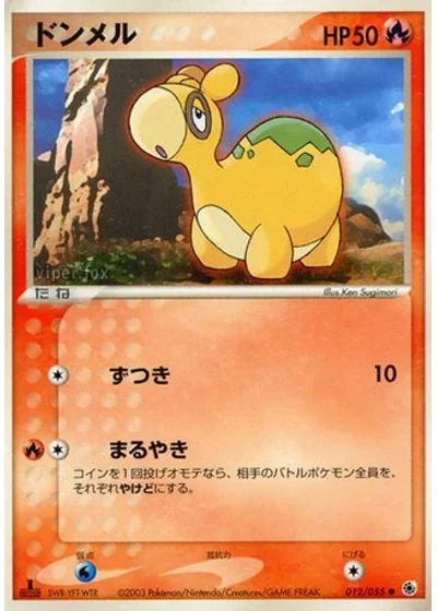 Numel