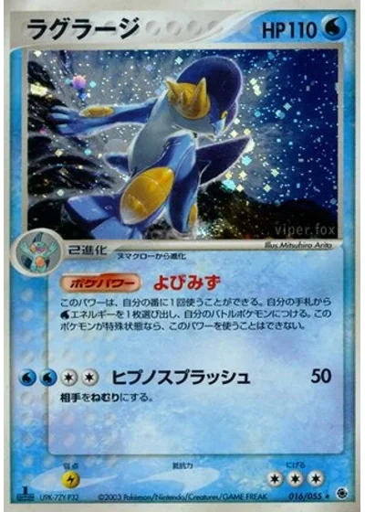 Swampert