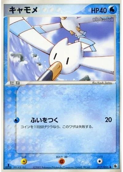 Wingull