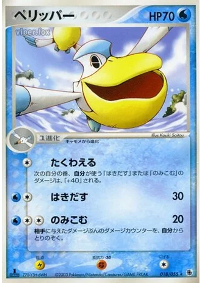 Pelipper