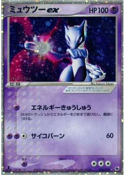 Mewtwo ex