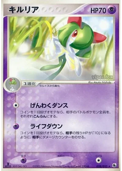 Kirlia