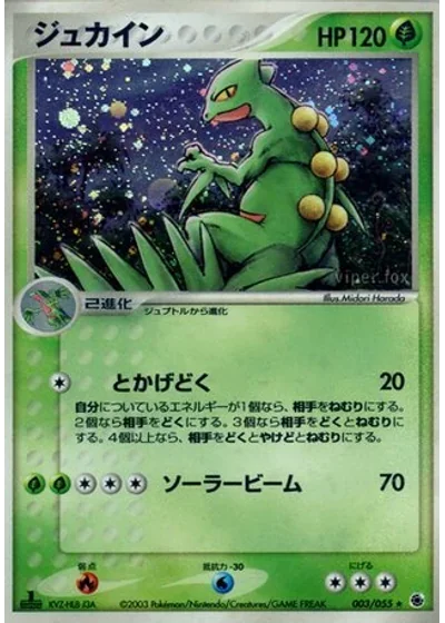 Sceptile
