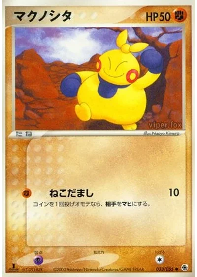 Makuhita