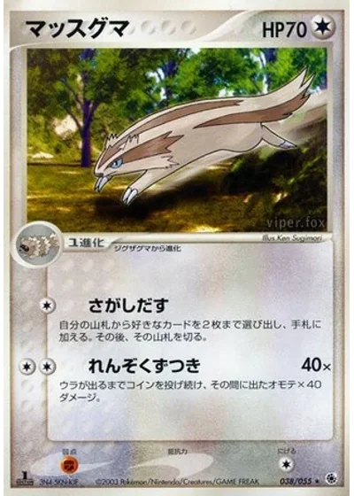 Linoone