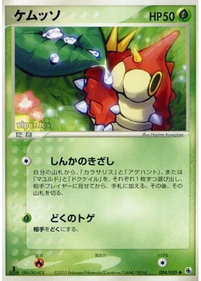 Wurmple