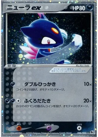 Sneasel ex