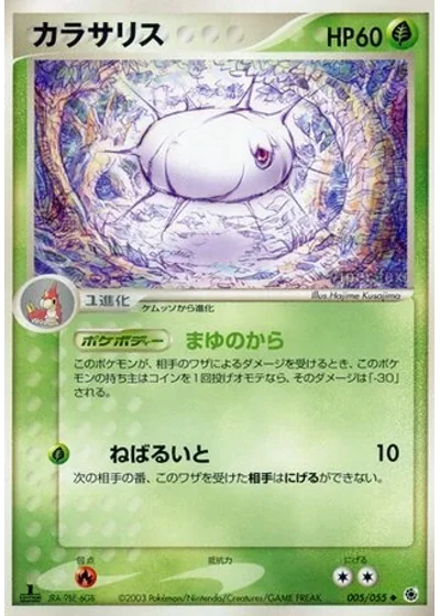 Silcoon