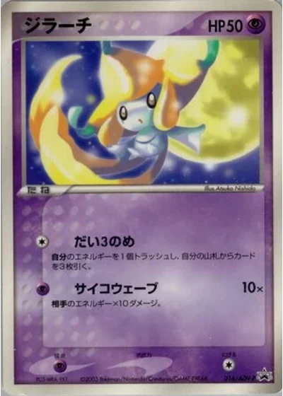 Jirachi