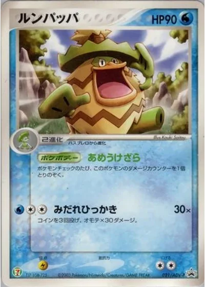 Ludicolo