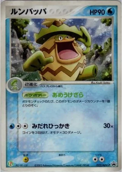 Ludicolo