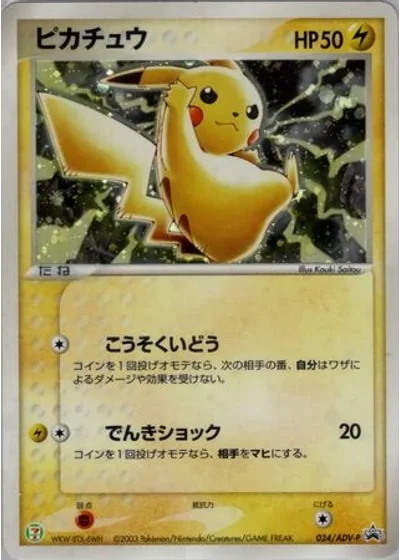Pikachu