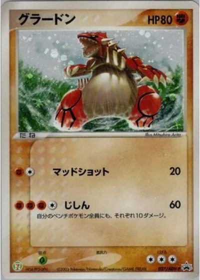 Groudon