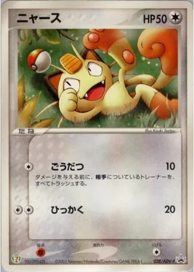 Meowth