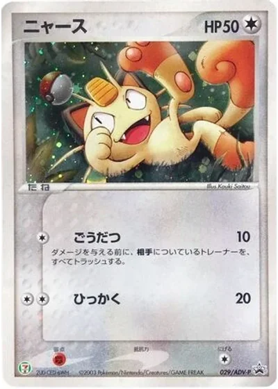 Meowth