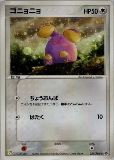 Whismur