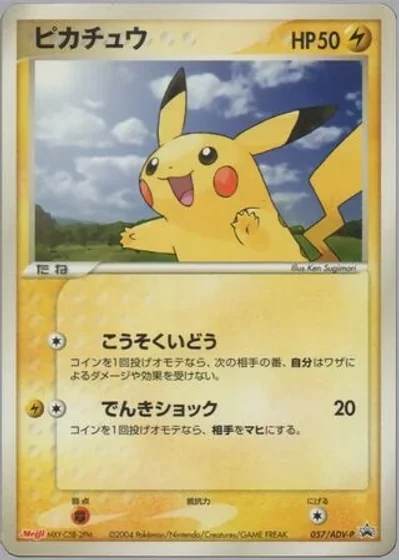 Pikachu