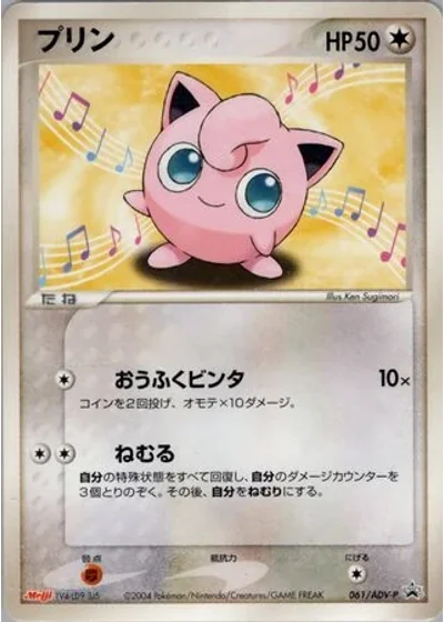 Jigglypuff