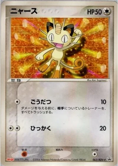 Meowth