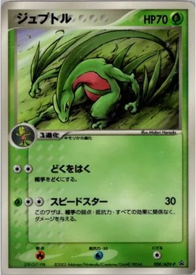Grovyle