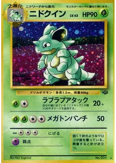 Nidoqueen