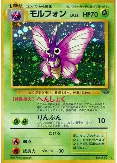 Venomoth