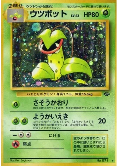 Victreebel