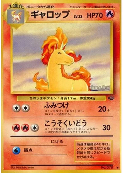 Rapidash