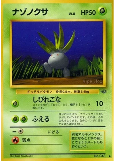 Oddish