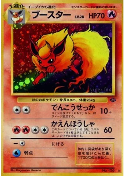Flareon