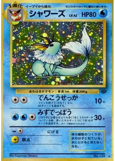 Vaporeon