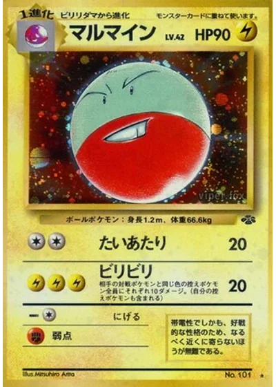 Electrode