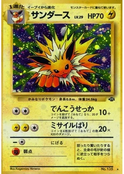 Jolteon