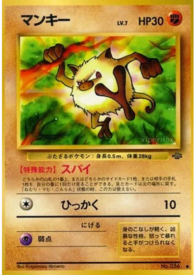 Mankey