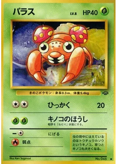 Paras