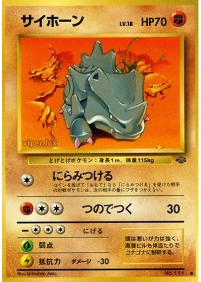 Rhyhorn