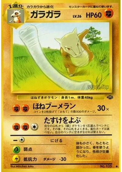 Marowak