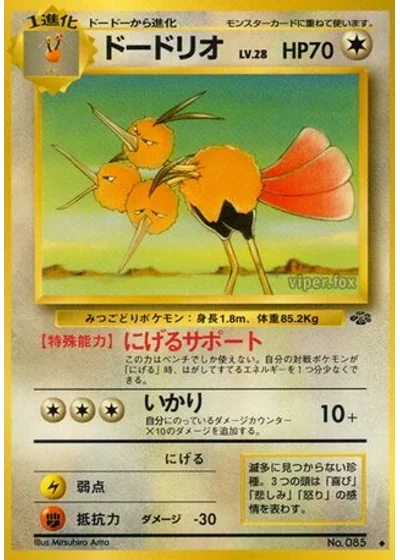 Dodrio
