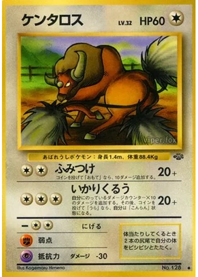 Tauros