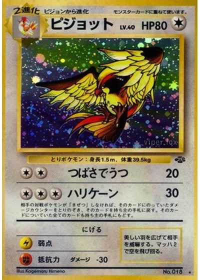 Pidgeot