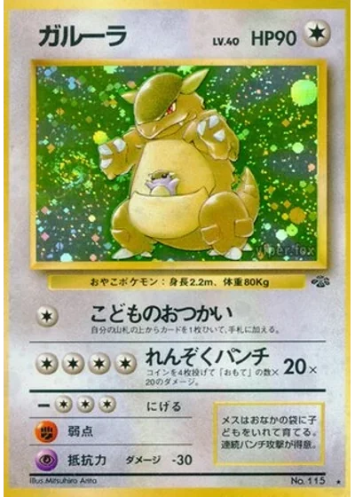 Kangaskhan