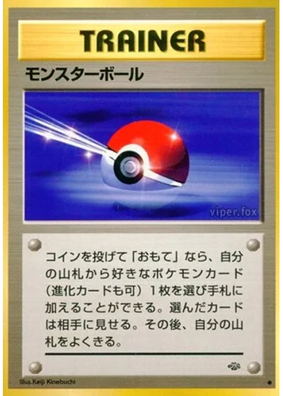 Poké Ball