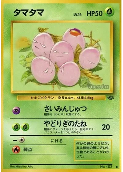Exeggcute