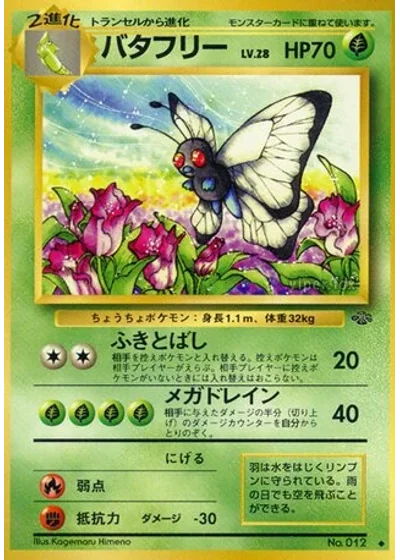 Butterfree