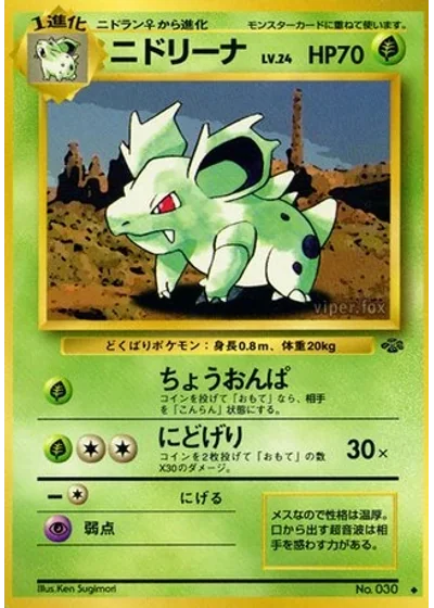 Nidorina