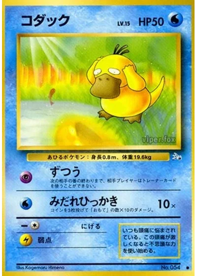 Psyduck