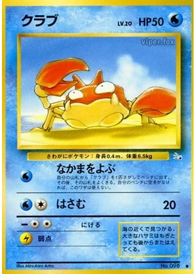 Krabby
