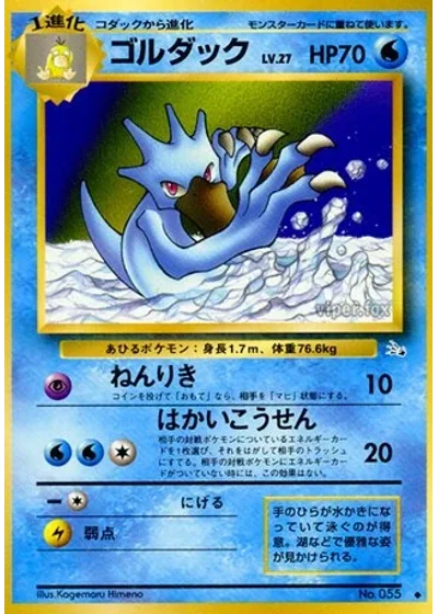 Golduck