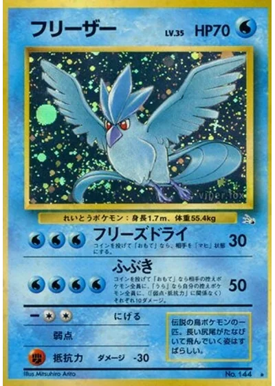 Articuno